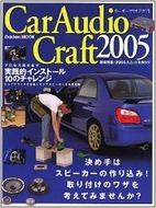 car audio craft